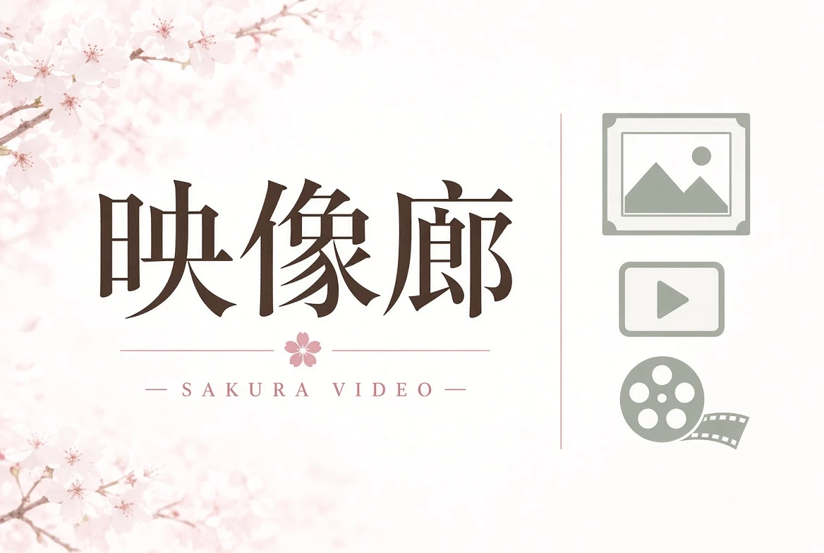 廊栏|按故事气质走进不同影像房间